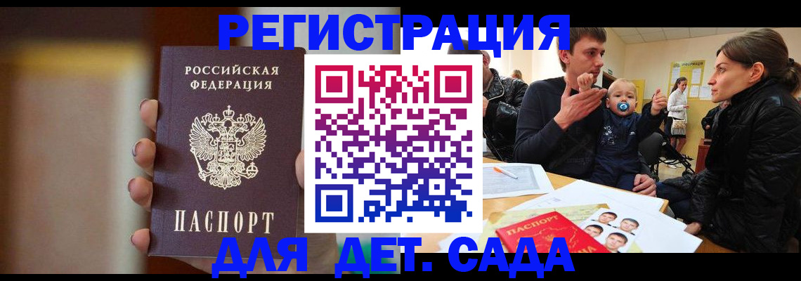 прописка паспорт в Щёлкино