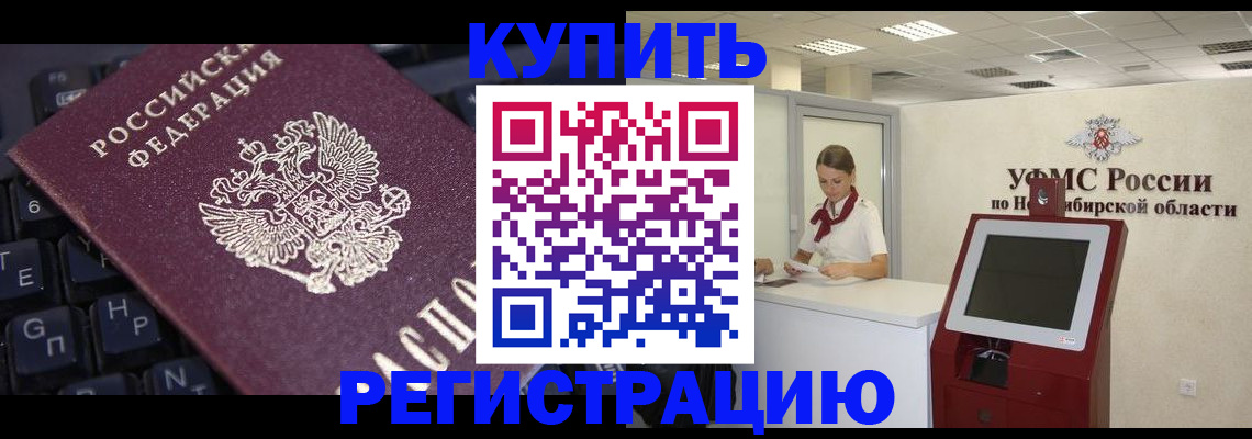 временная регистрация адрес в Щёлкино