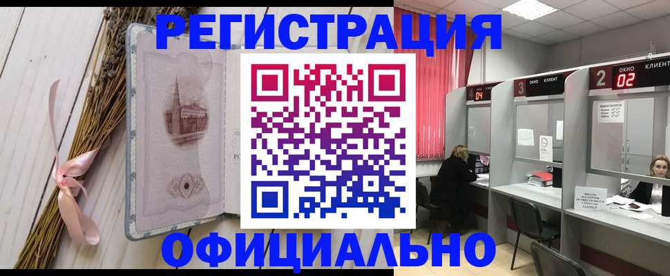 прописка регистрация в Щёлкино