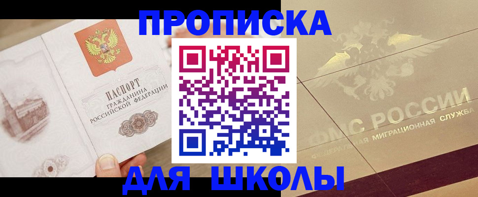 регистрация в Щёлкино