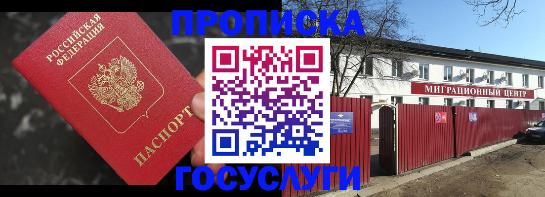регистрация для дет. сада в Щёлкино